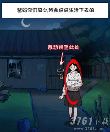 这不是汉字最后的救赎怎么过 最后的救赎通关攻略