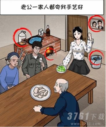 这不是汉字最后的救赎怎么过 最后的救赎通关攻略