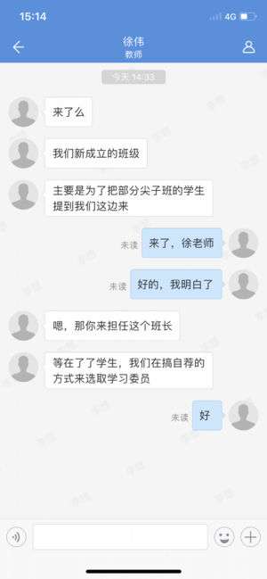 成华智慧教育云平台