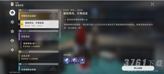 崩坏星穹铁道开拓等级怎么提升 开拓等级提升游戏攻略