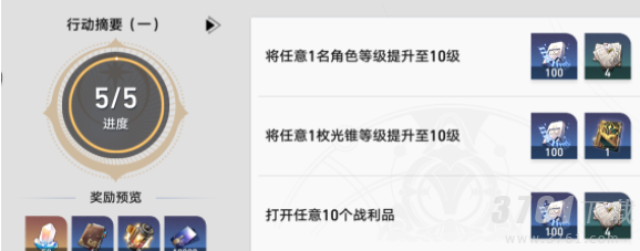 崩坏星穹铁道开拓等级怎么提升 开拓等级提升游戏攻略