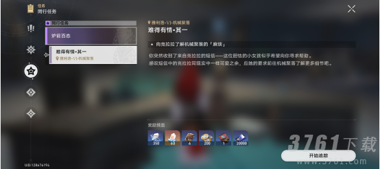 崩坏星穹铁道开拓等级怎么提升 开拓等级提升游戏攻略