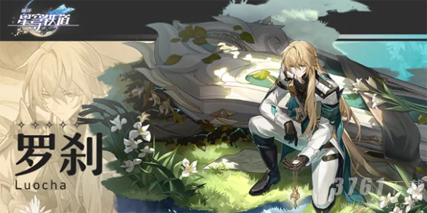 崩坏星穹铁道罗刹什么时候出 下半UP池罗刹上线时间