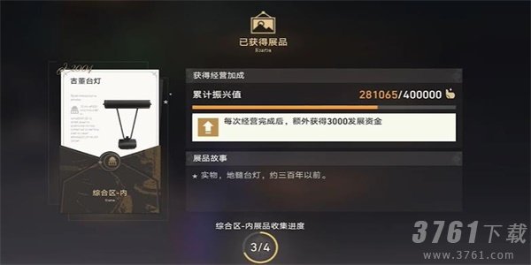 崩坏星穹铁道藏品修复古董台灯任务怎么做 藏品修复古董台灯任务攻略