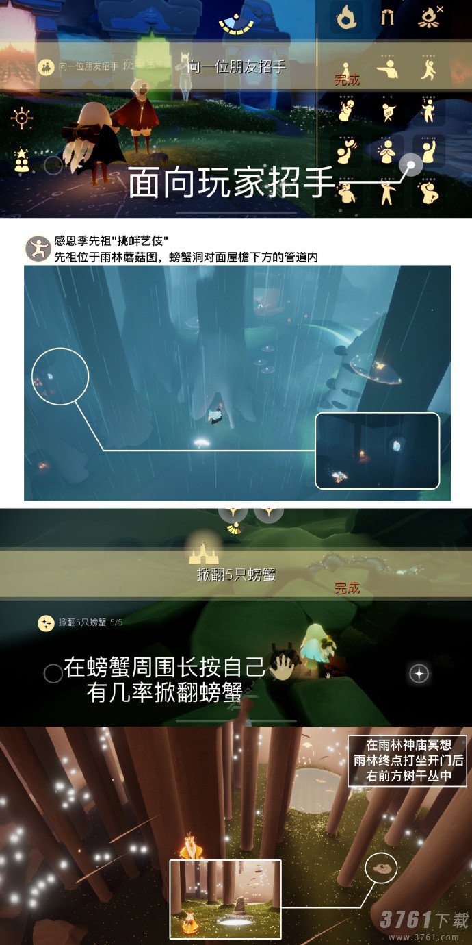 光遇6.14任务怎么做 6月14日每日任务攻略2023