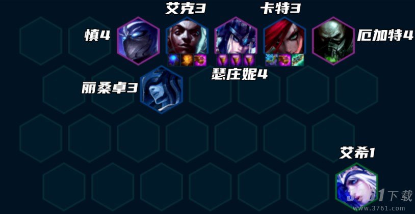 云顶之弈极地艾克阵容怎么玩 刺客阵容极地艾克攻略