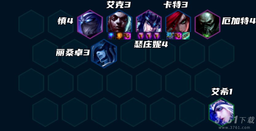 云顶之弈极地艾克阵容怎么玩 刺客阵容极地艾克攻略