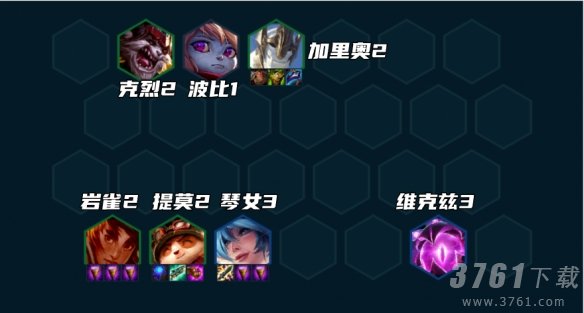 云顶之弈赌提莫怎么玩 赌提莫阵容攻略