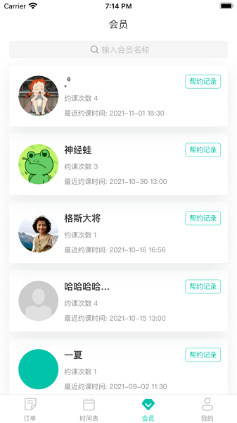 懒人pt运动助手