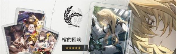 崩坏星穹铁道罗刹什么时候出 下半UP池罗刹上线时间