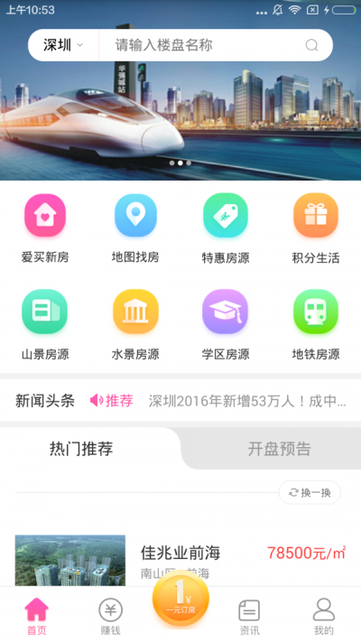 鹿公子爱家