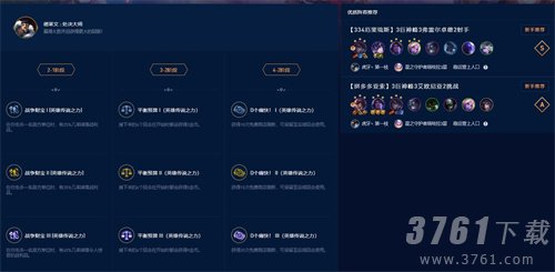 云顶之弈s9英雄传说之力怎么选 英雄传说之力选择推荐