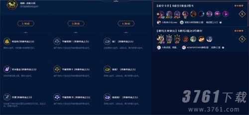 云顶之弈s9英雄传说之力怎么选 英雄传说之力选择推荐