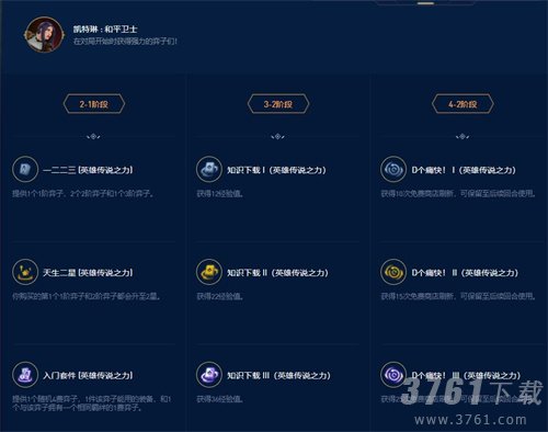 云顶之弈s9英雄传说之力怎么选 英雄传说之力选择推荐