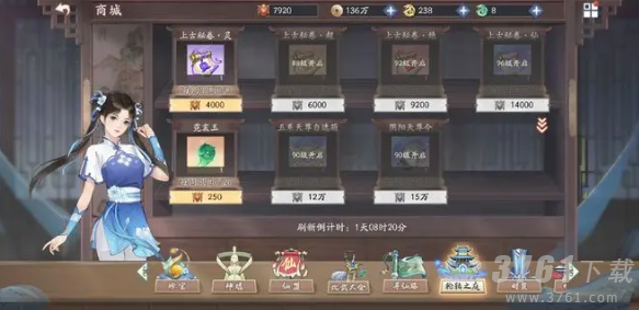 新仙剑奇侠传之挥剑问情书仙录怎么玩 书仙录玩法攻略