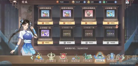 新仙剑奇侠传之挥剑问情书仙录怎么玩 书仙录玩法攻略