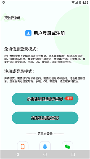 下载工具箱