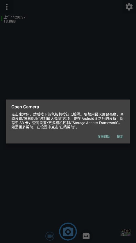 Opencamera