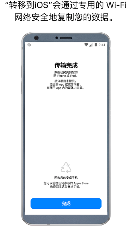 转移到iOS