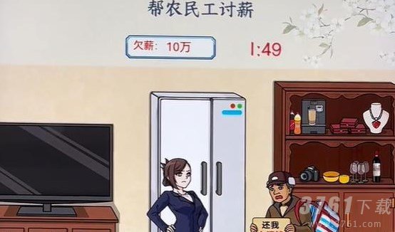 文字来找茬帮农民工讨薪怎么过 帮农民工讨薪通关答案