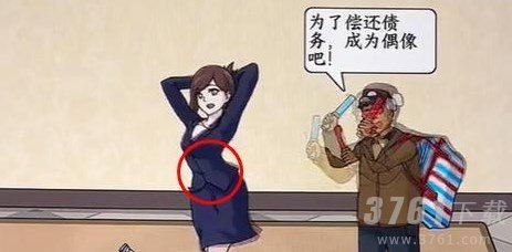 文字来找茬帮农民工讨薪怎么过 帮农民工讨薪通关答案