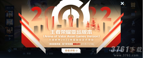 王者荣耀亚运版和普通版有什么区别 亚运版和普通版区别介绍