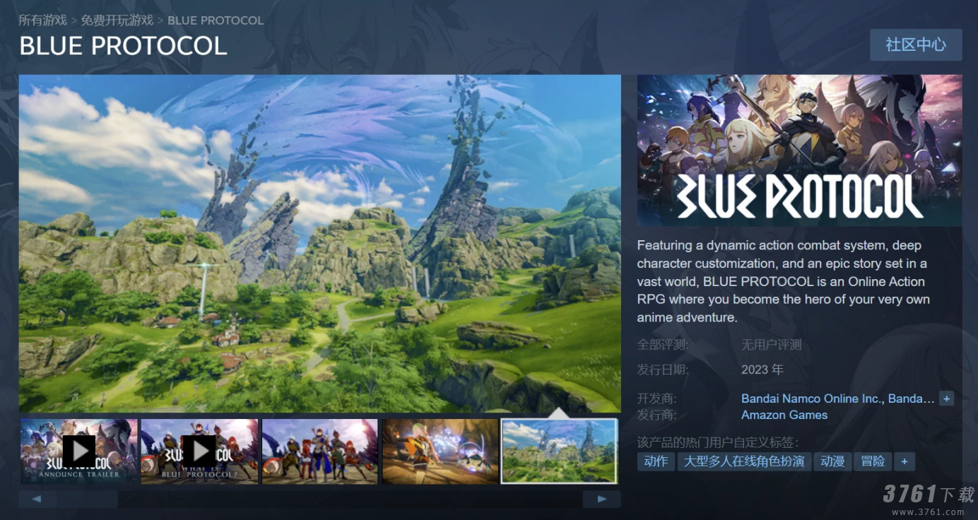 蓝色协议如何下载 最新注册教程分享