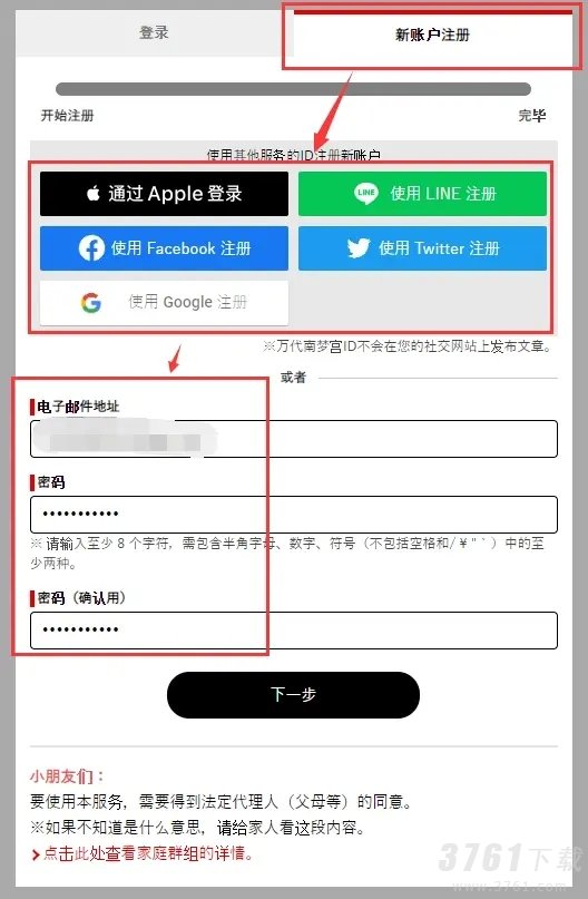 蓝色协议如何下载 最新注册教程分享