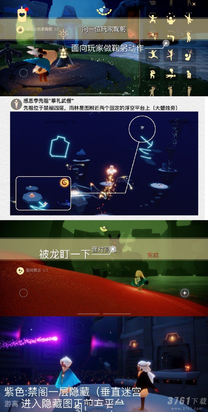 光遇6.16任务怎么做 光遇6月16日每日任务攻略