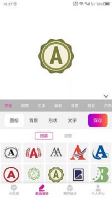 商标设计LOGO生成器