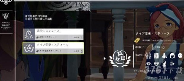 蓝色协议怎么重新捏脸 重新捏脸教程