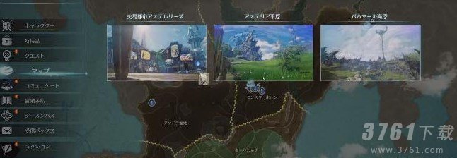 蓝色协议怎么重新捏脸 重新捏脸教程