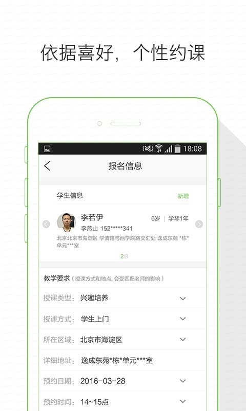 附近学老师版