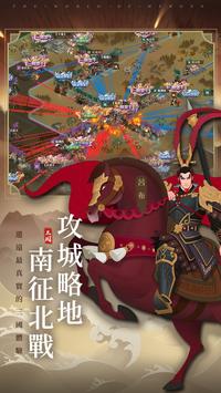 三国无间