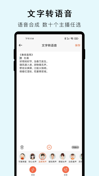 小牛视频提取文字