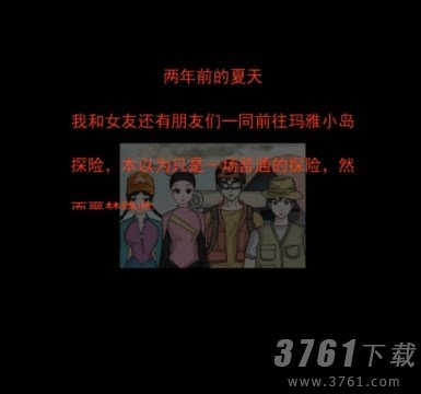 汉字找茬王荒岛探险关卡怎么过 荒岛探险找出诡异之处关卡攻略