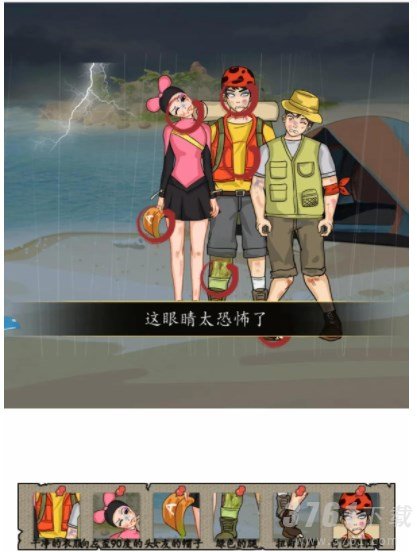 汉字找茬王荒岛探险关卡怎么过 荒岛探险找出诡异之处关卡攻略