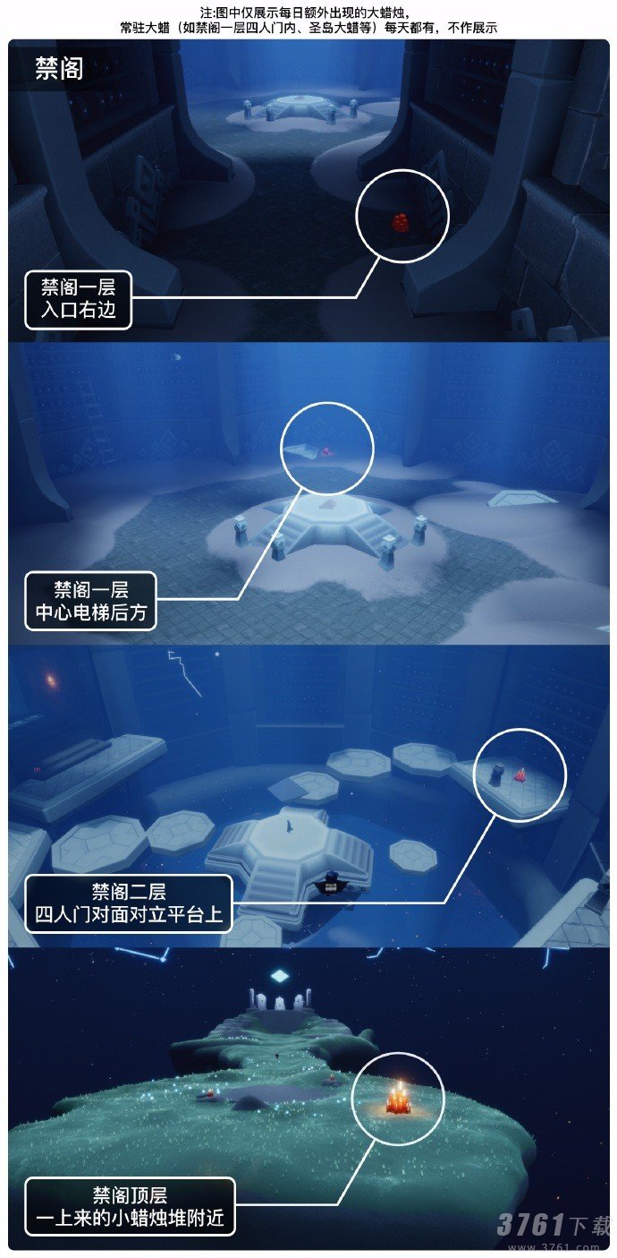 光遇6.21大蜡烛在哪 2023光遇6月21日大蜡烛位置一览