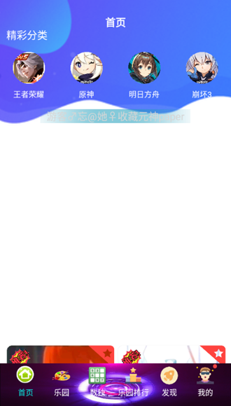 3266壁纸乐园