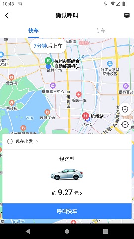 方舟行约车