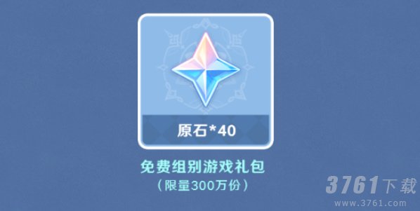 原神Keep公益线上跑活动怎么报名 Keep公益线上跑活动报名方法