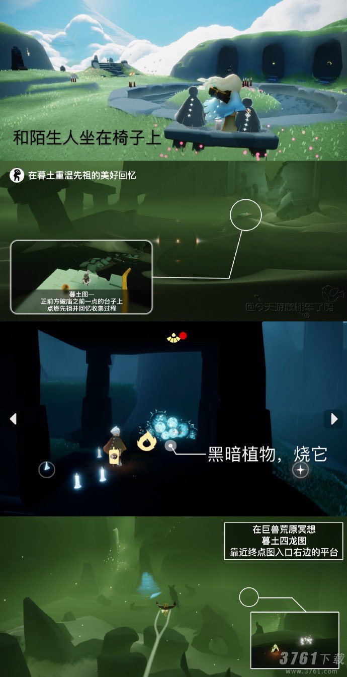 光遇6.25任务怎么做 光遇6月25日每日任务攻略