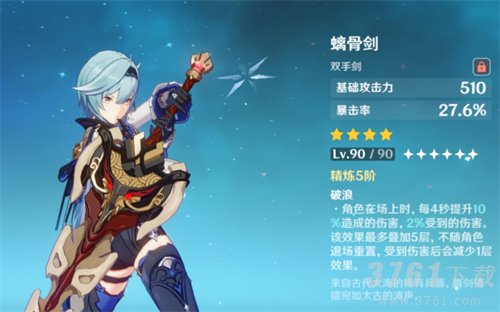 原神优菈武器推荐 优菈武器选择攻略