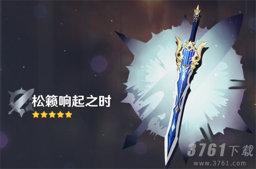 原神优菈武器推荐 优菈武器选择攻略