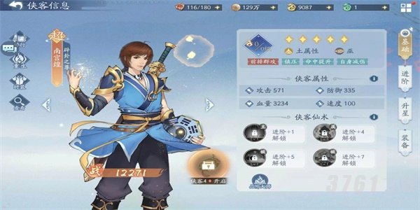 新仙剑奇侠传之挥剑问情水系阵容怎么搭配 水系阵容搭配攻略