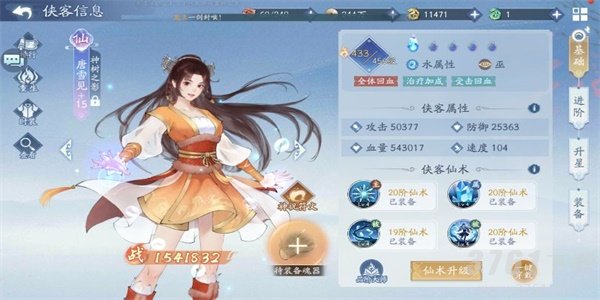 新仙剑奇侠传之挥剑问情水系阵容怎么搭配 水系阵容搭配攻略