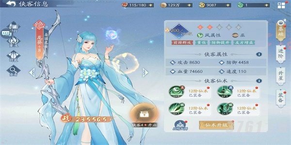 新仙剑奇侠传之挥剑问情水系阵容怎么搭配 水系阵容搭配攻略