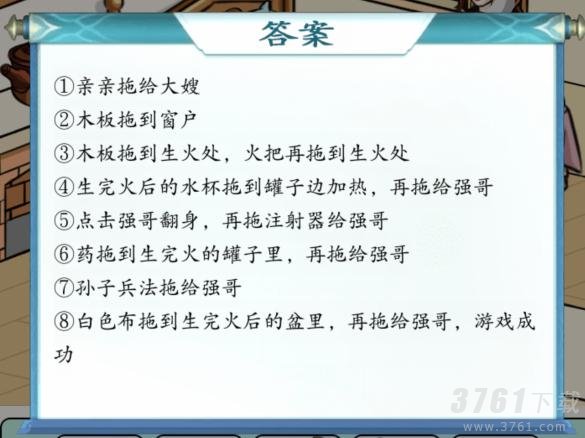 全民汉字王救救强哥怎么通关 救救强哥通关攻略