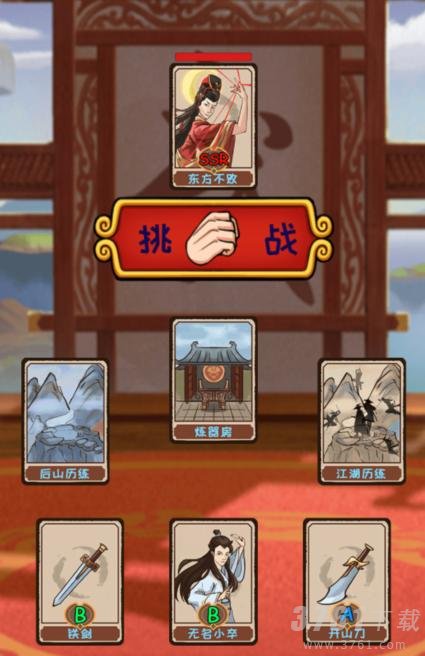 全民汉字王称霸武林怎么通关 称霸武林通关攻略