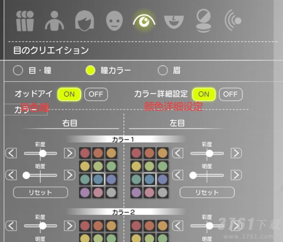 蓝色协议捏脸数据分享 蓝色协议自定义捏脸导出攻略